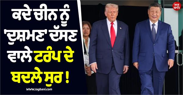 trump on china