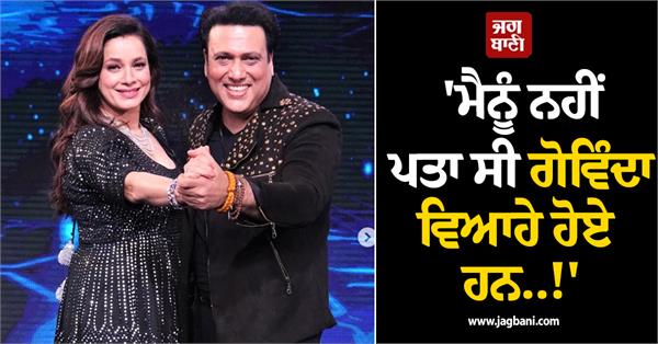 neelam kothari breaks silence on her relationship with govinda