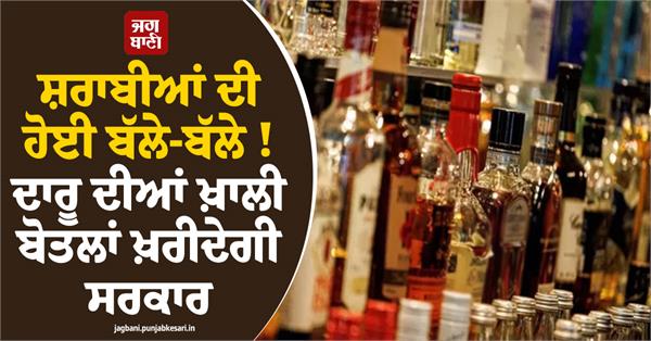 tasmac buyers pay rs 10  empty liquor bottles refund