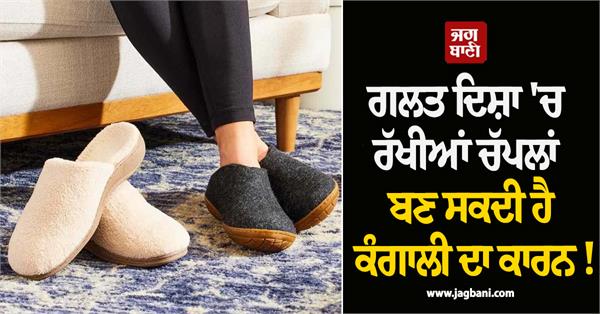 slippers in the wrong direction are the cause of poverty