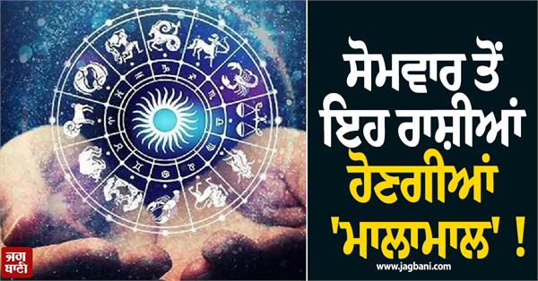 these zodiac signs will become wealthy starting monday 