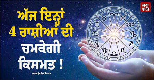 luck will shine for these 4 zodiac signs today 