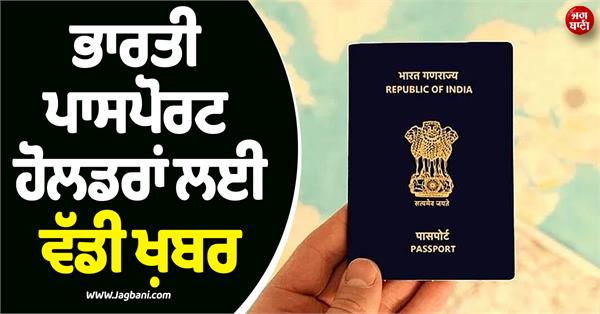 indians visa free entry
