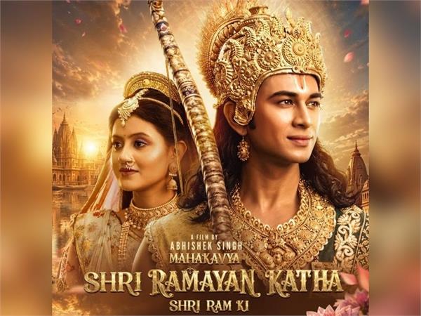 ramayana superhero movie  sheel verma film  mahakavya shri ramayan katha 