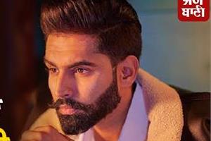 parmish verma case