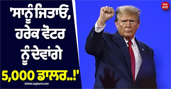 donld trump 5000 dollars