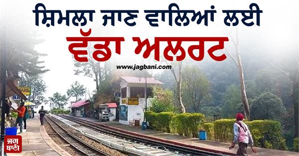 big alert for those going to shimla