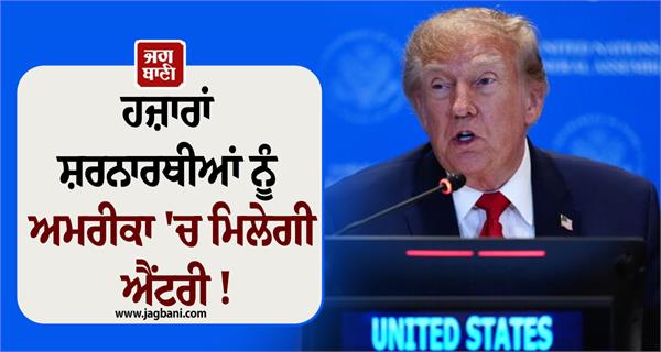 trump made big announcement