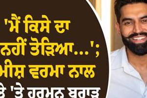 harman brar breaks silence on relationship with parmish verma