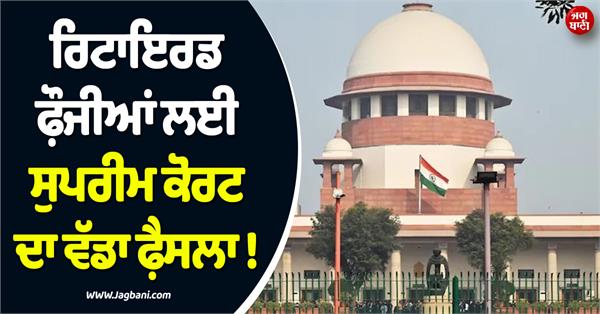 sc on soldiers pensions