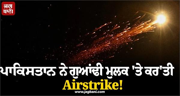 pakistan airstrikes