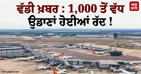 flights cancelled in britain