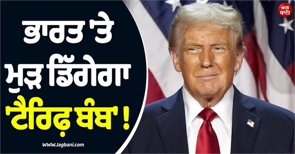 donald trump signs tariff bill