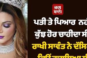 rakhi sawant on swayamvar