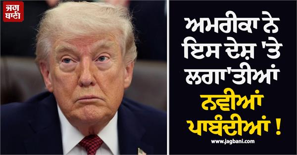 us imposed new sanctions