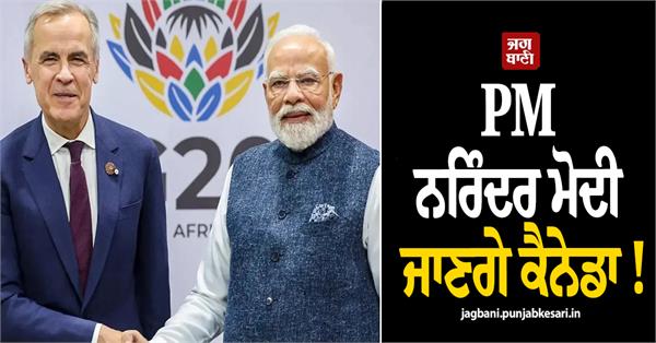 pm narendra modi visit canada