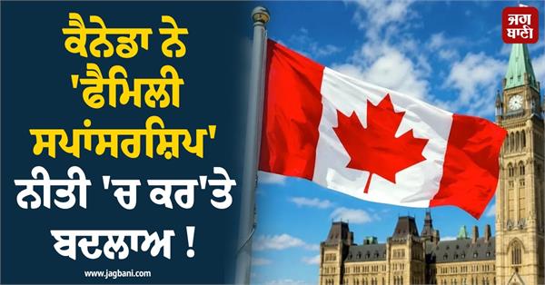 canada family sponsorship policy