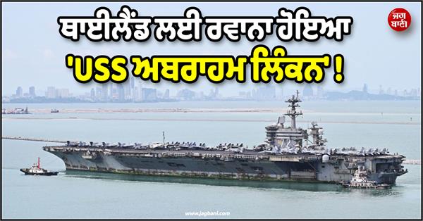 uss abraham lincoln