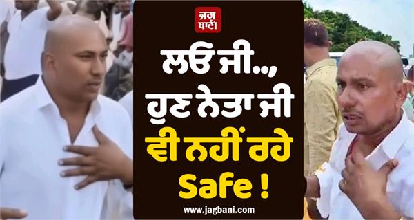 jdu leader  rajesh mandal  gold chain  thief  nishant kumar