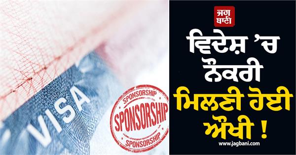 visa sponsorship