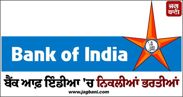 bank of india job recruitment