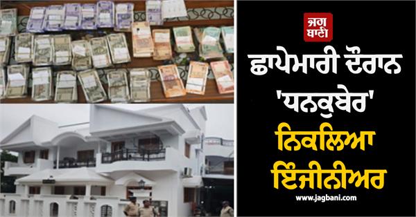 engineer  property  eow  raids  cash