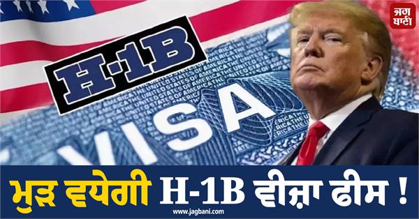 h 1b visa