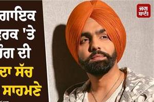 punjabi singer ammy virk incident