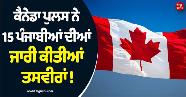 canada police