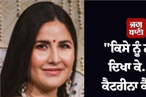 salman khan trolls katrina kaif post pregnancy weight gain
