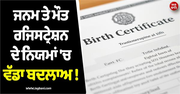 new rules for registration