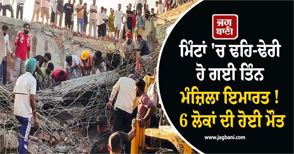 building  roof  people  injured  haryana  police