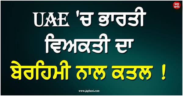 indian man in uae