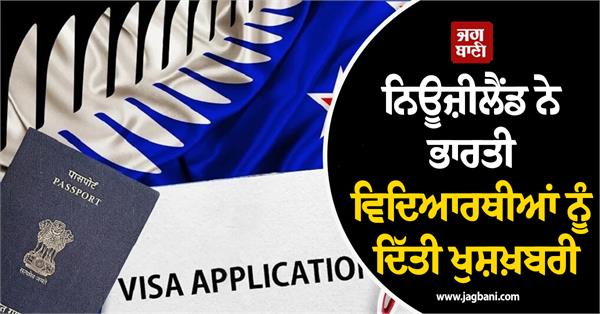 new zealand work visa