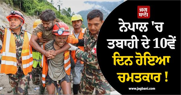 two workers rescue in nepal