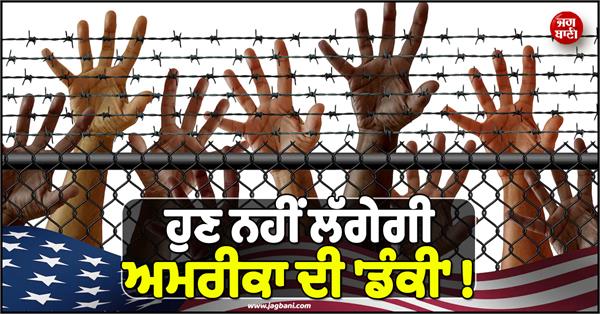 us on borders