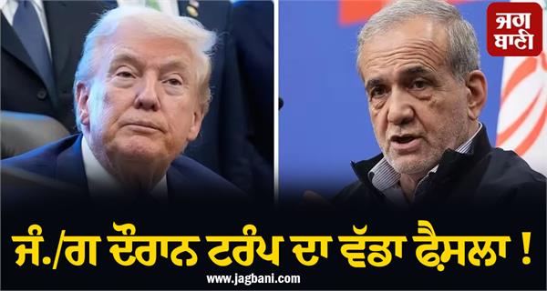 trump big decision