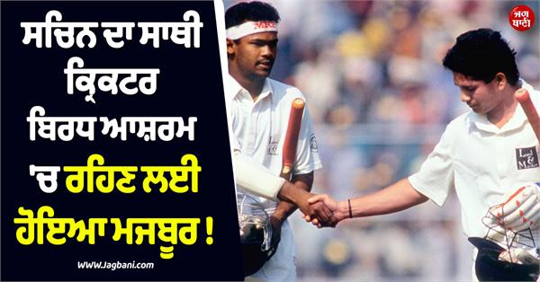 sachin s friend