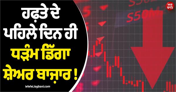 indian stock market
