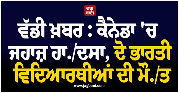 indian students in canada