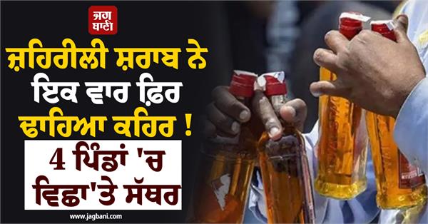 poisonous alcohol  people  hospital  sick  police