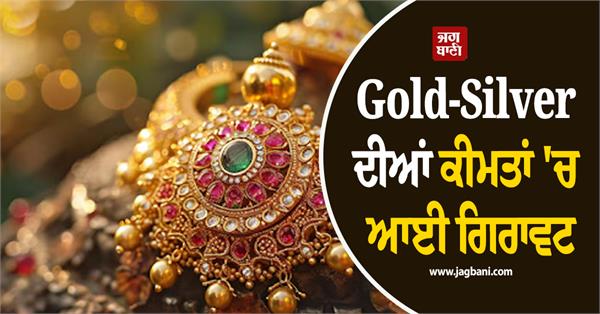 gold silver prices fall know what experts think
