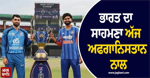 india faces afghanistan today