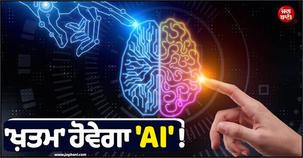no more ai