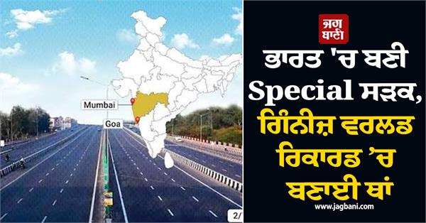 road made of steel slag in india guinness world records