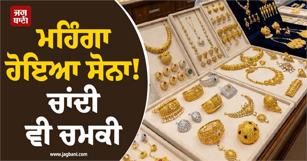 gold  silver  price  latest rate