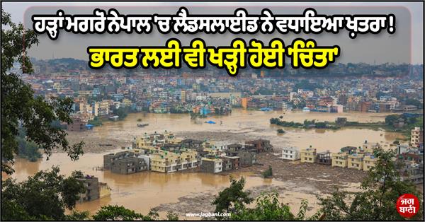 nepal conditions