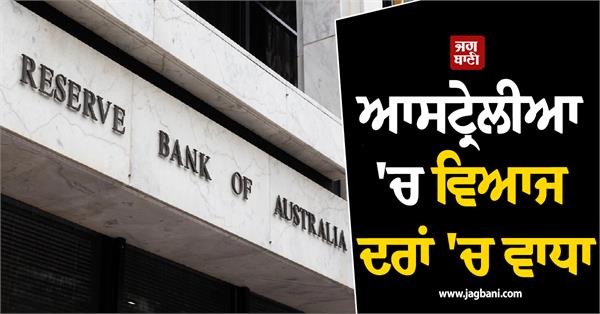 interest rate hike