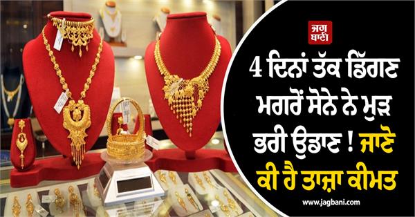 gold  price  increase  silver  trade