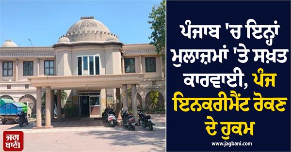 employees punjab increment